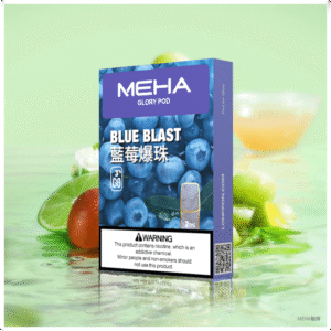 Meha魅嗨煙彈｜電子菸霧化彈 適配一代主機【藍莓爆珠】