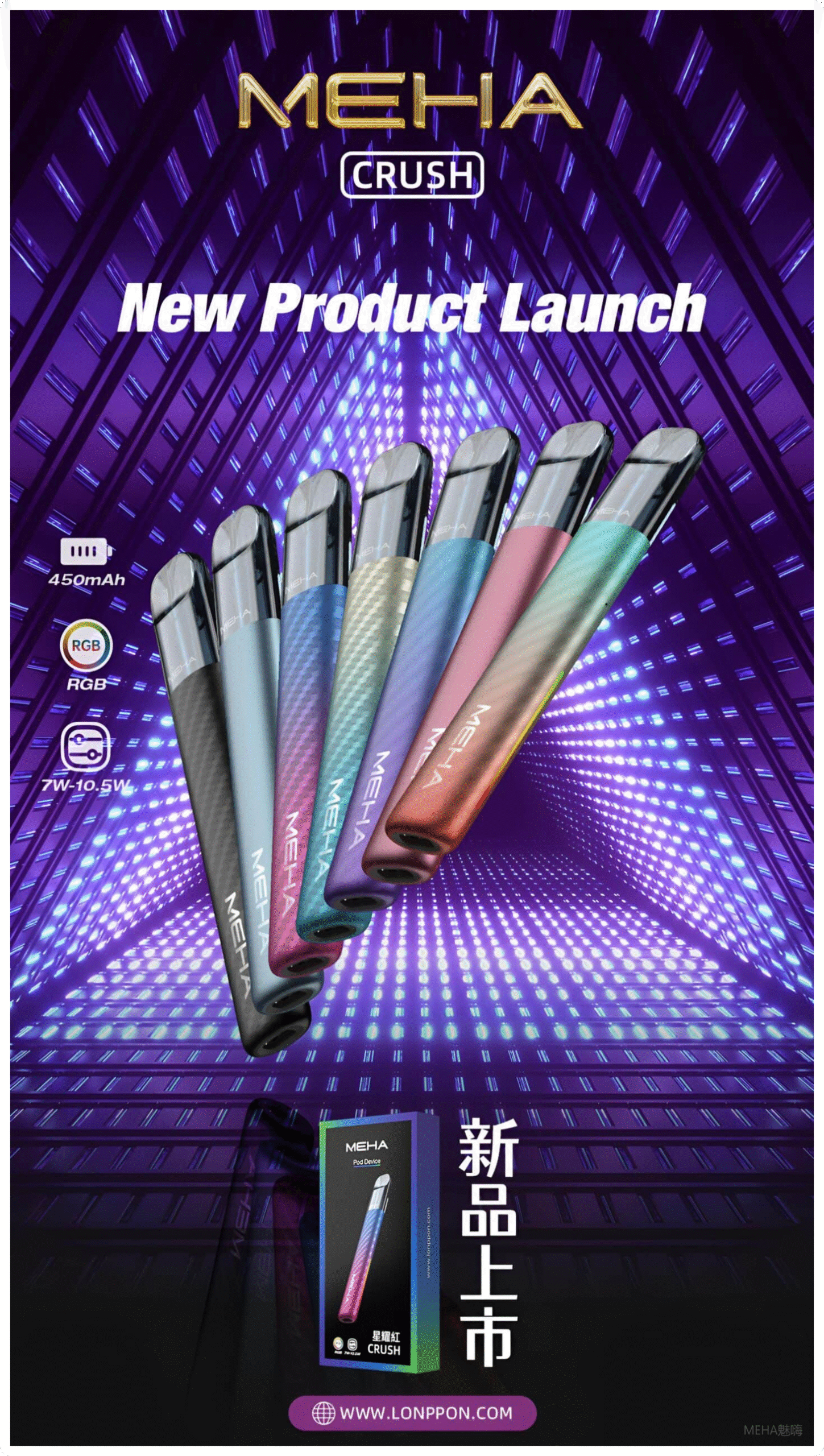 Meha魅嗨五代電子煙主機煙桿｜Crush系列 3檔功率調節 兩側呼吸燈【幻影橙】