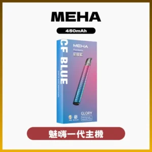 MEHA一代主機