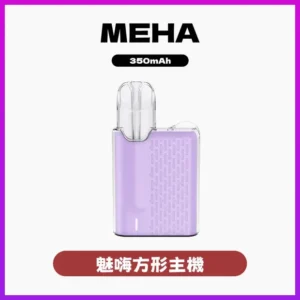 MEHA五代方形主機